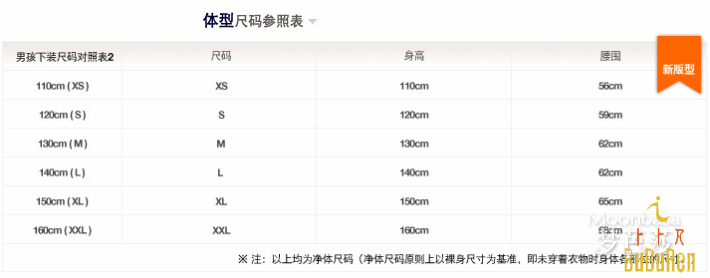 gap童装尺码对照表男下装