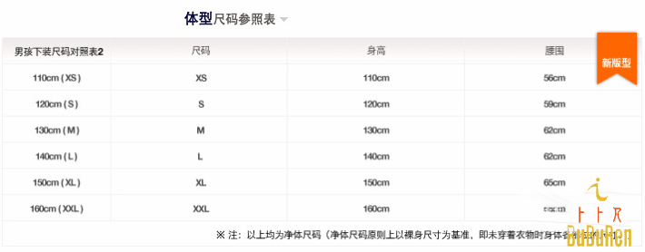 gap童装男下装