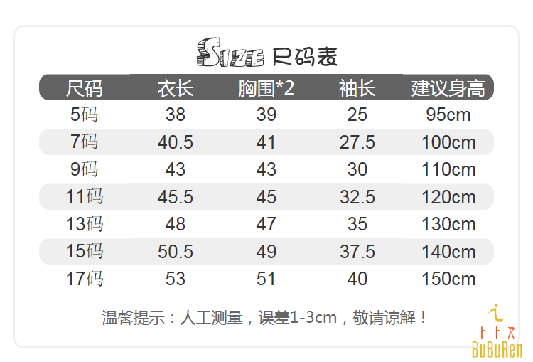 红色卫衣尺码表