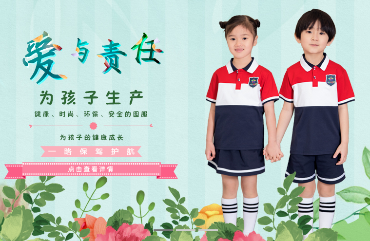 幼儿园小孩喜欢什么颜色的园服